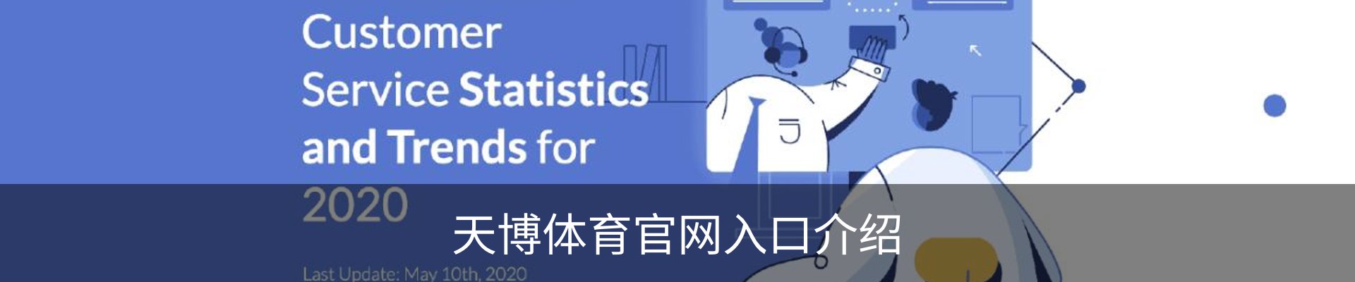 天博体育官网入口介绍
